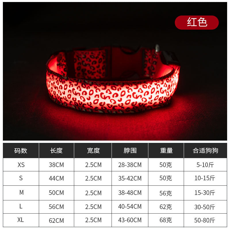 Rechargeable LED Collar for Dogs of All Sizes